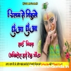 Chilam Se Nikle Dhuwa Dhuwa Sanjay Pandey Neha Trending Song Hard Remix Akhilesh Hi Tech Gonda